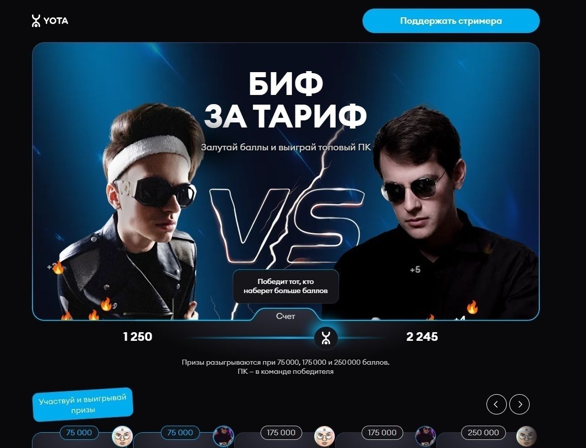 Абоненты Yota смогут поделиться своим тарифом с друзьями