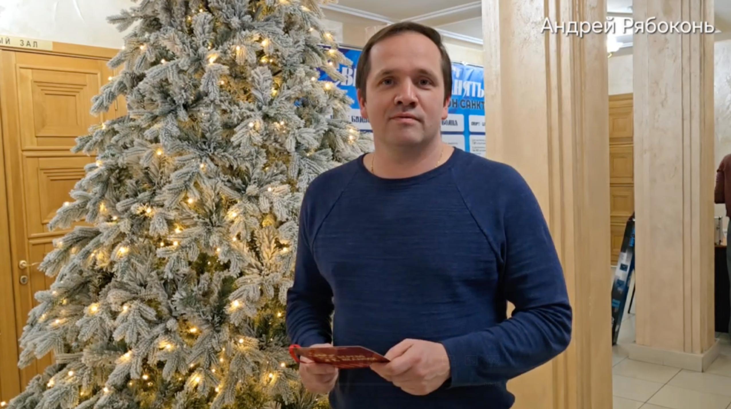 Андрей Рябоконь принял участие в акции «Дерево желаний» в Петербурге
