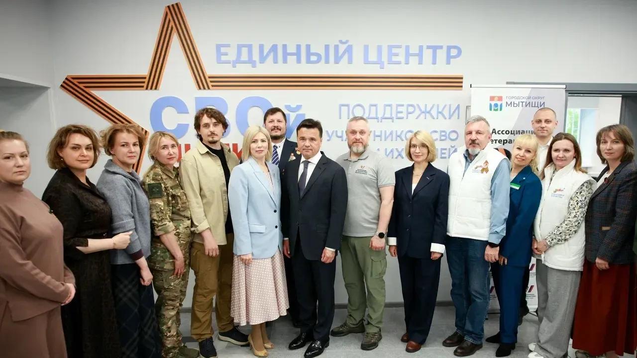 Андрей Воробьев рассказал о возможностях Единого центра поддержки бойцов СВО