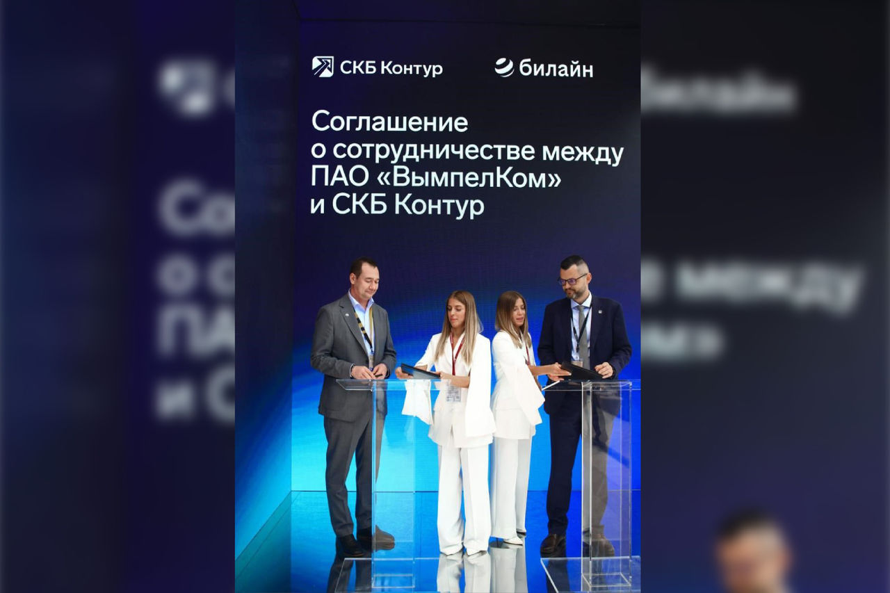 Билайн и Контур помогут российскому бизнесу автоматизироваться