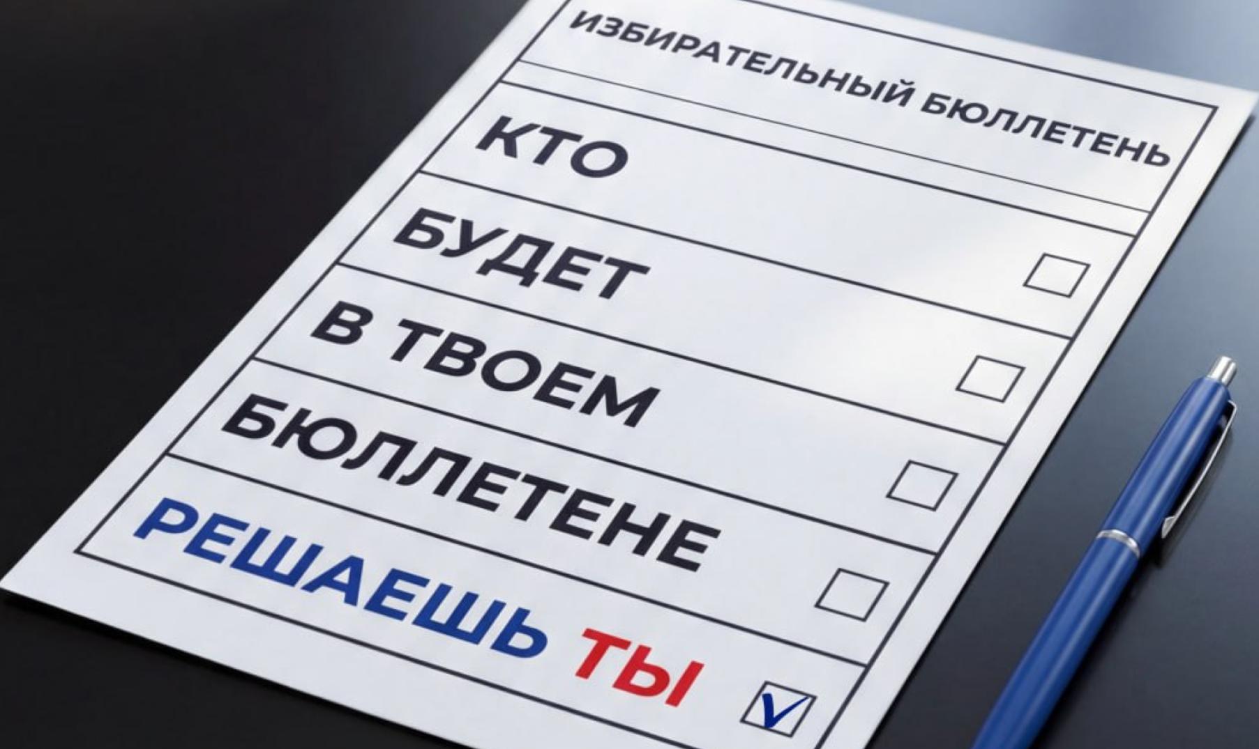 «Единая Россия» начала регистрацию кандидатов для участия в предварительном голосовании