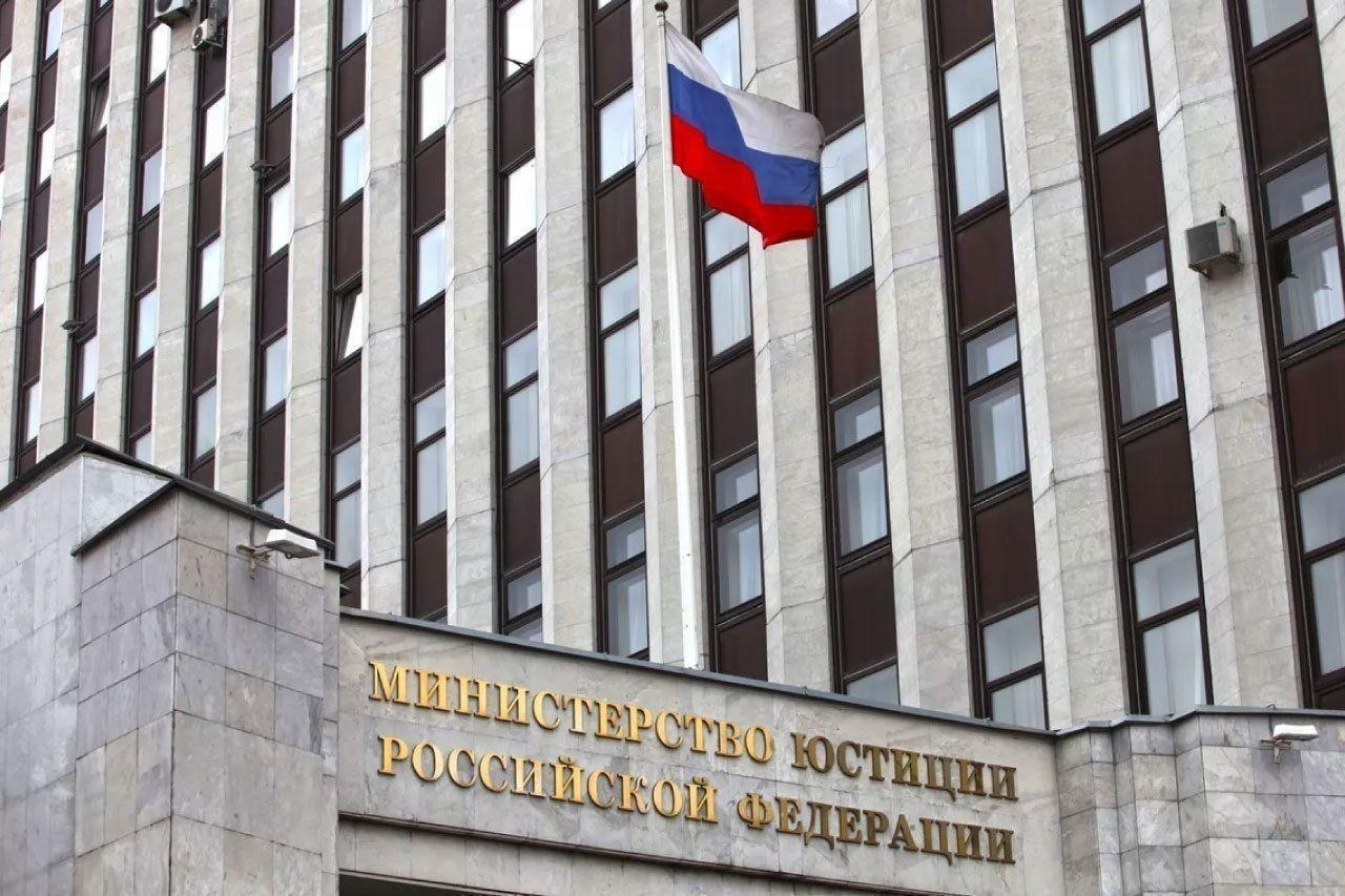 Минюст обновил реестр иноагентов