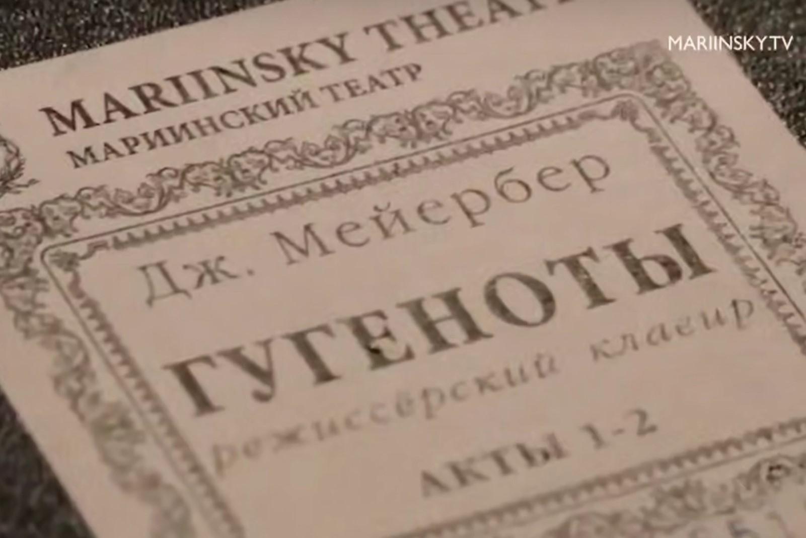 Опера «Гугеноты» прозвучит на новой сцене Мариинского театра