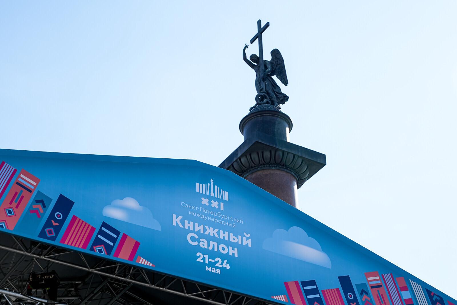 Петербуржцам назвали топ-10 ожидаемых новинок Книжного салона