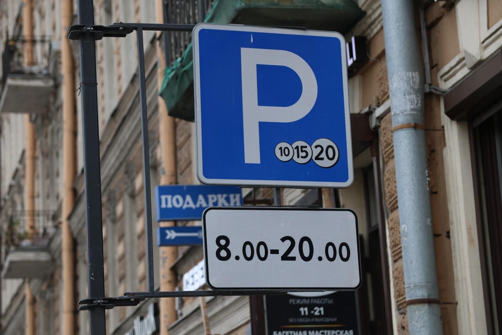 Петербуржцы в 2025 году оплатили парковку 54 миллиона раз
