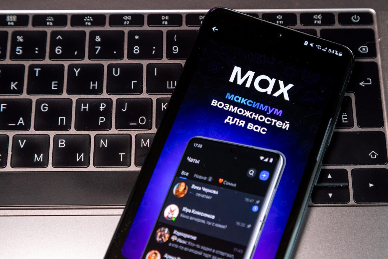 Продавцы смогут проверять возраст через MAX
