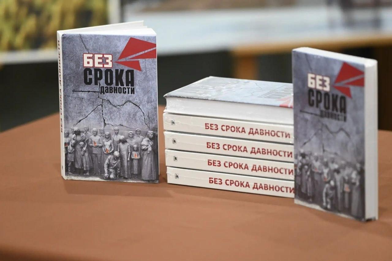 Сборник произведений «Без срока давности» презентовали в Зайцево