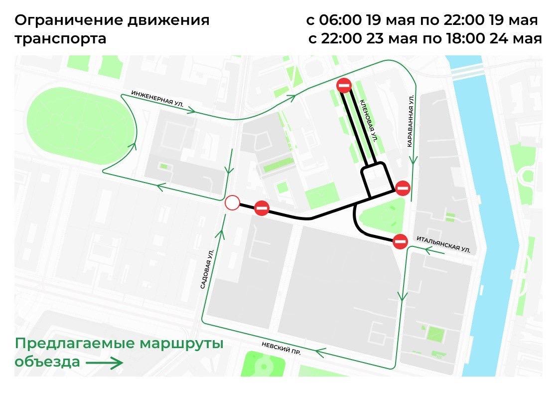 «ТранспортФест» ограничит движение транспорта в Петербурге с 19 по 24 мая
