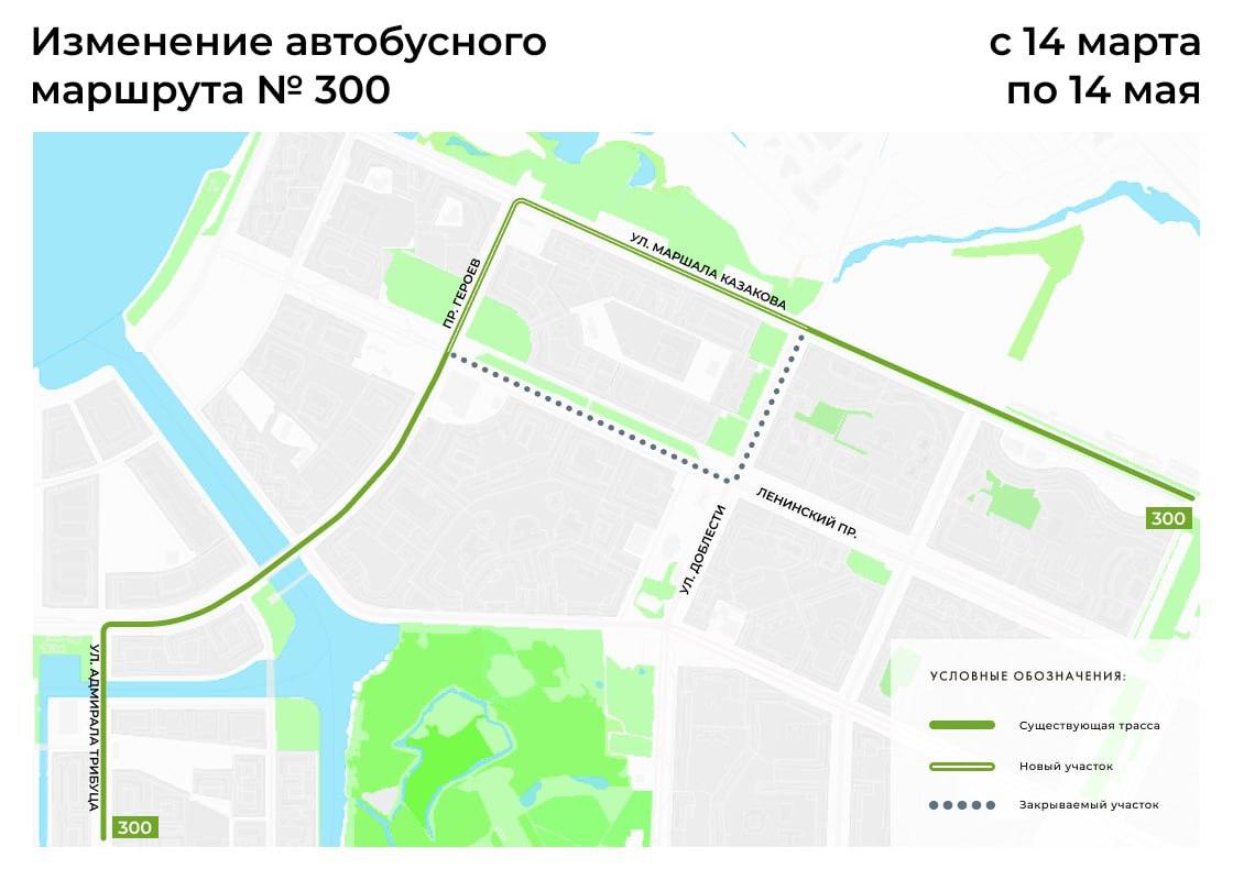 В Петербурге на два месяца изменится маршрут автобуса №300