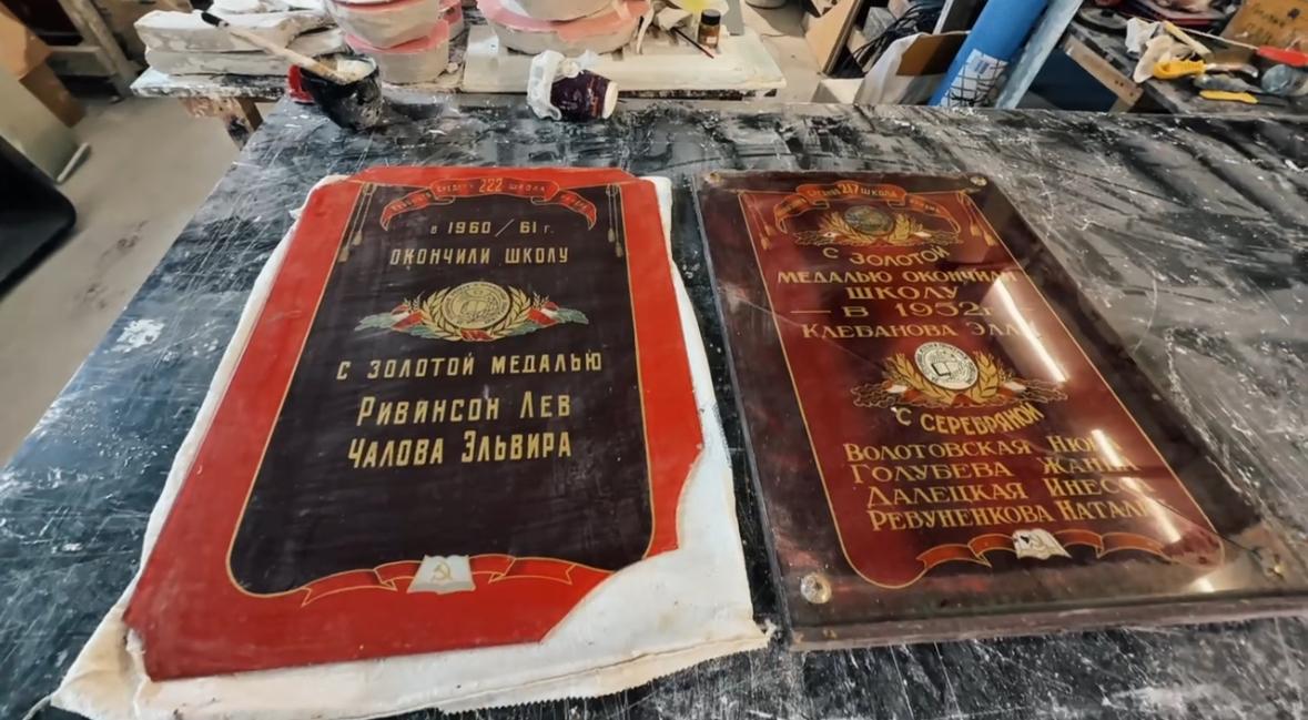 В Петербурге восстановят таблички с именами медалистов Питершуле
